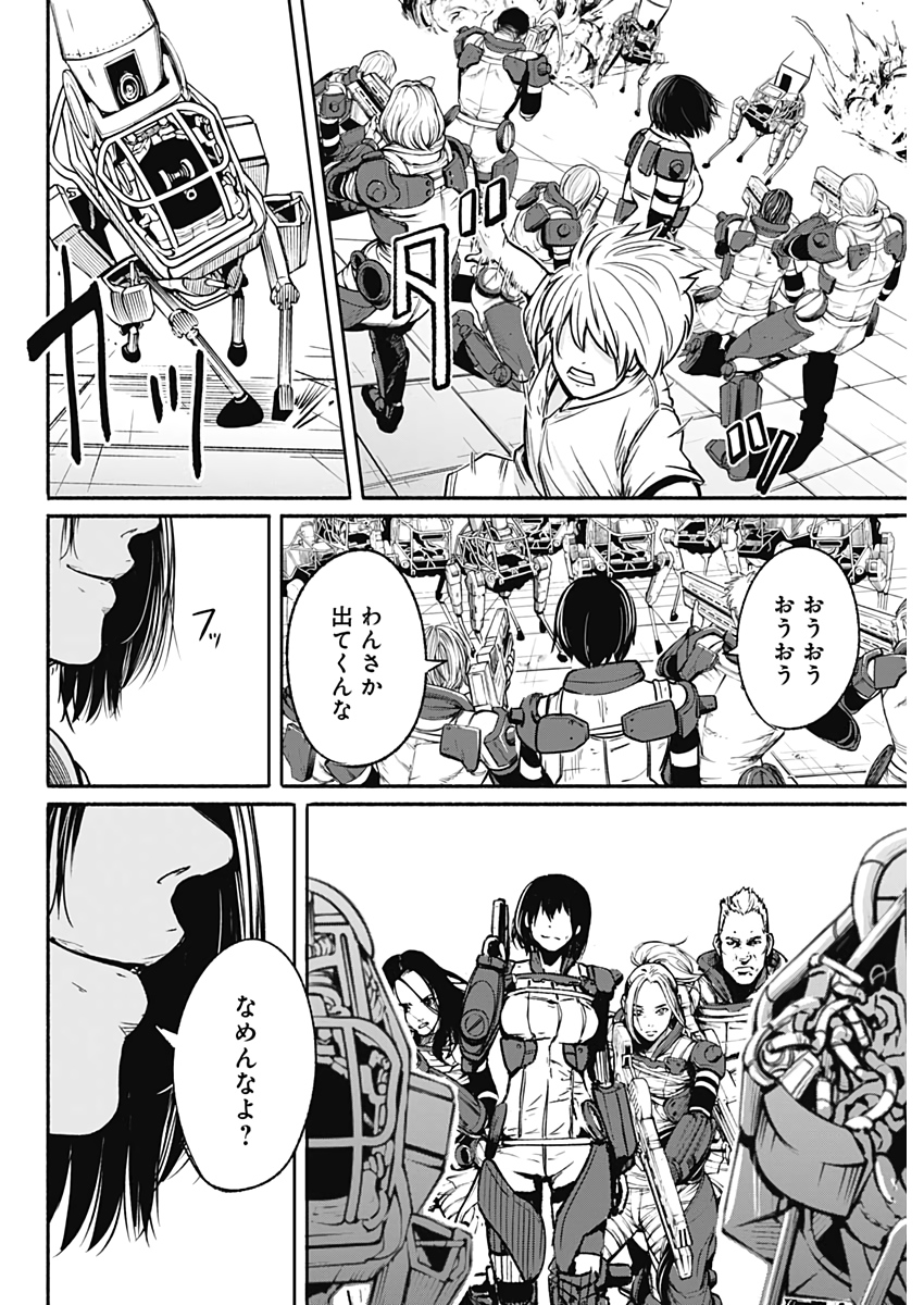 アルマ Chap 26 - Next Chap 27