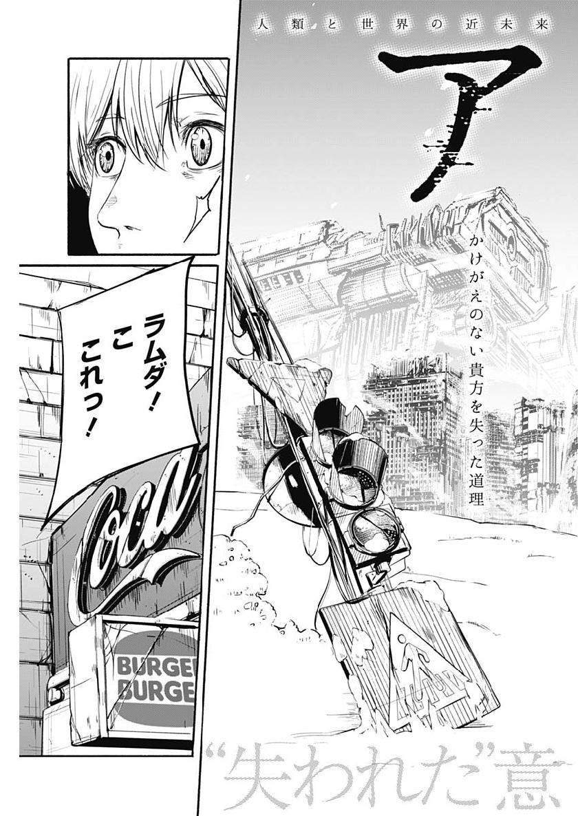 アルマ Chap 2 - Next Chap 3