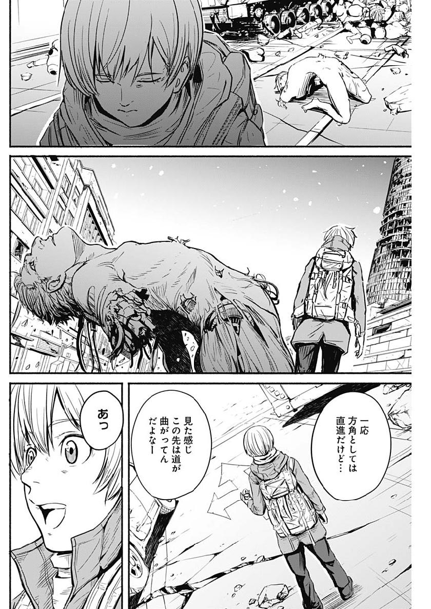 アルマ Chap 2 - Next Chap 3