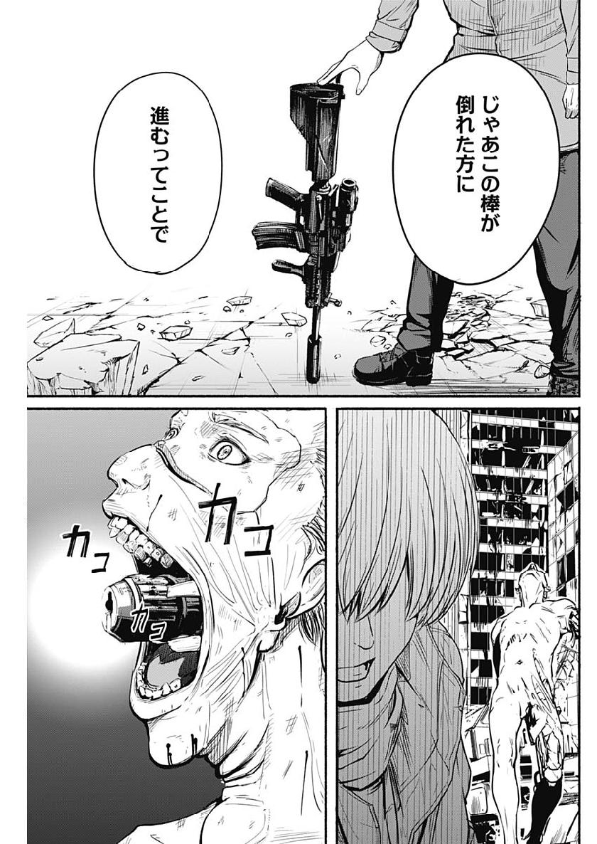 アルマ Chap 2 - Next Chap 3