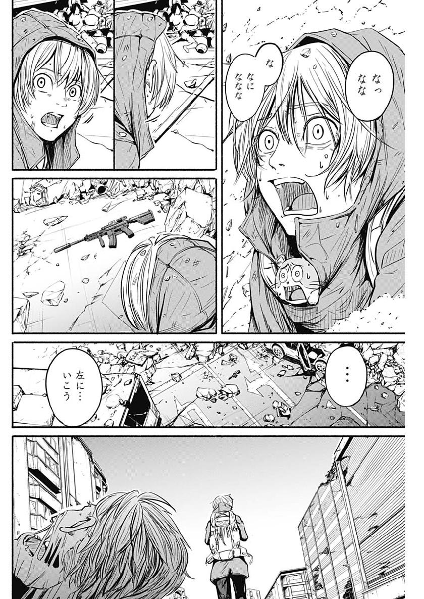 アルマ Chap 2 - Next Chap 3