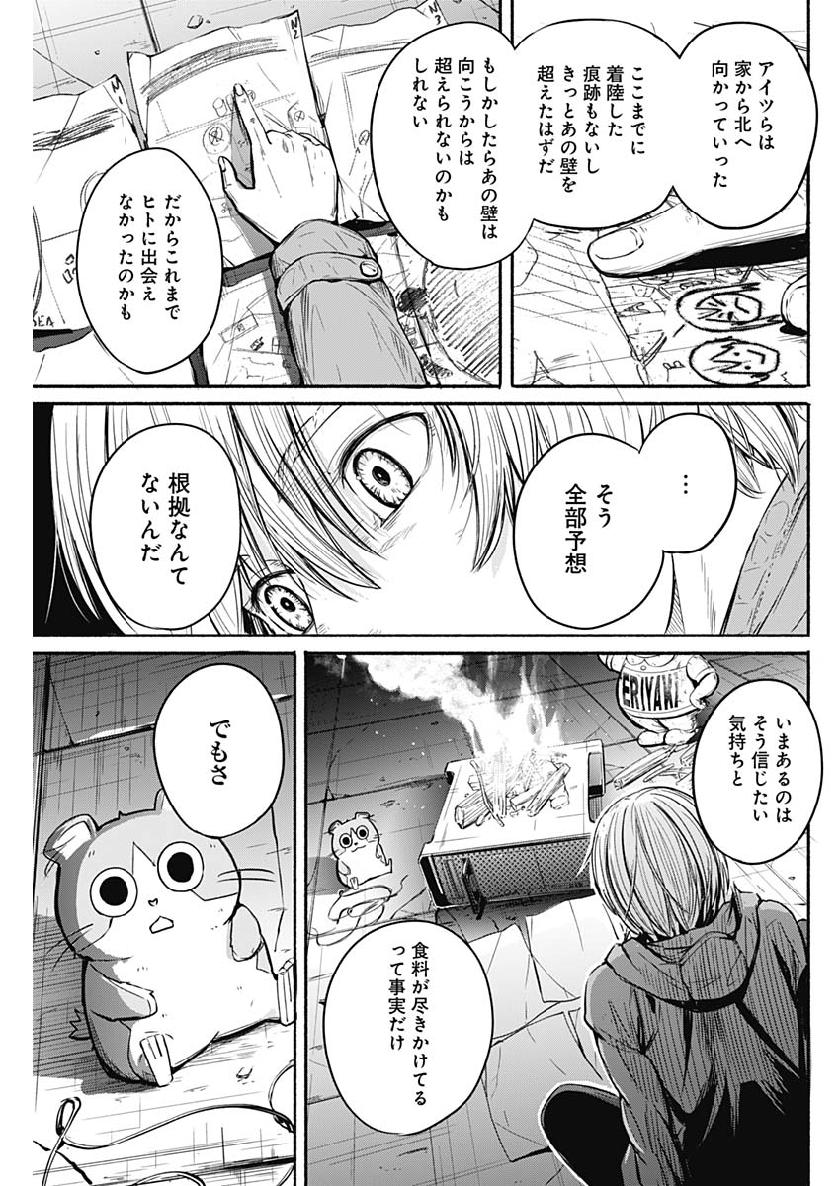アルマ Chap 2 - Next Chap 3