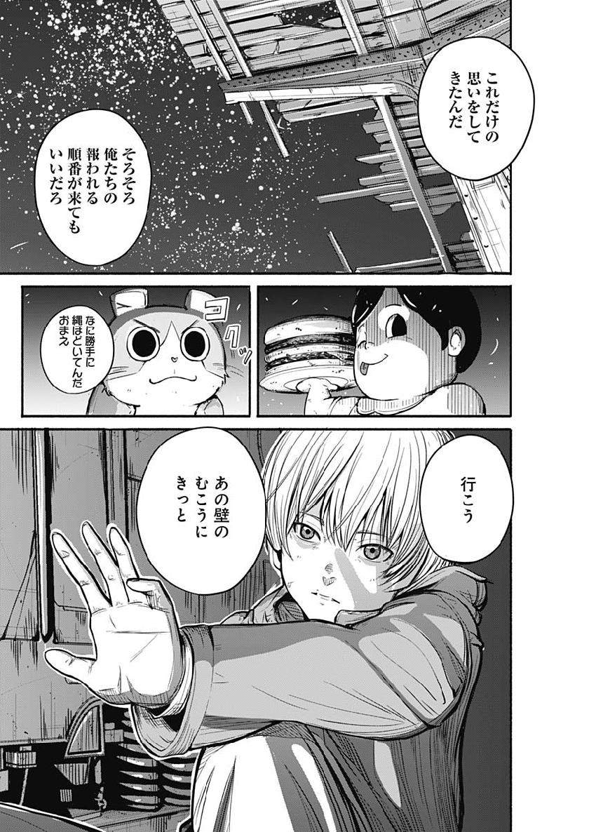 アルマ Chap 2 - Next Chap 3