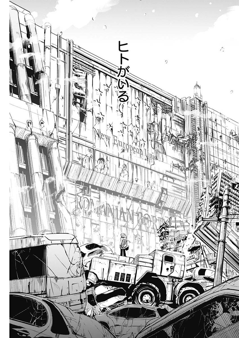 アルマ Chap 2 - Next Chap 3