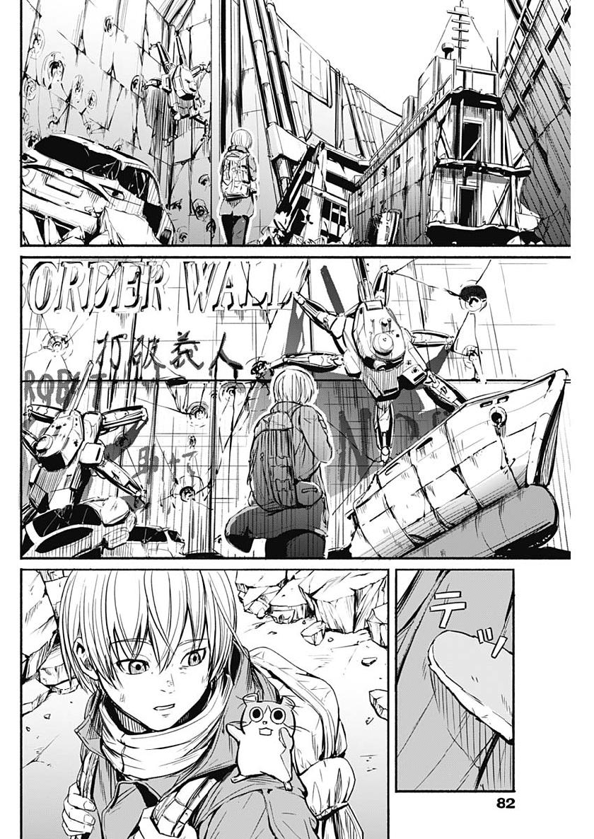 アルマ Chap 2 - Next Chap 3