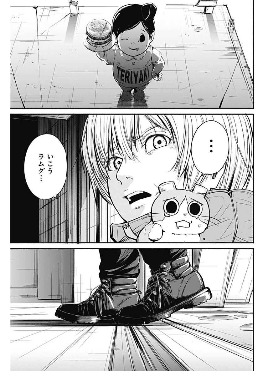 アルマ Chap 2 - Next Chap 3