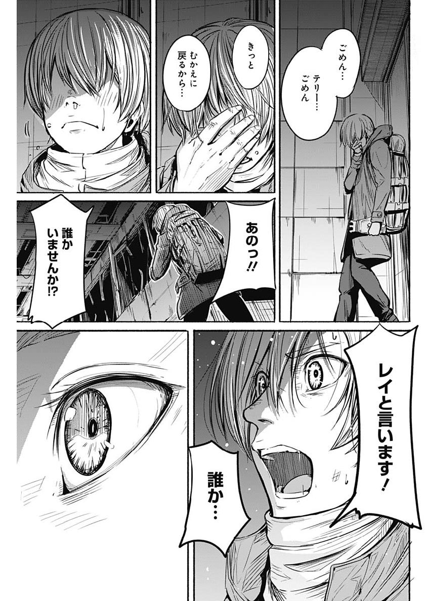 アルマ Chap 2 - Next Chap 3