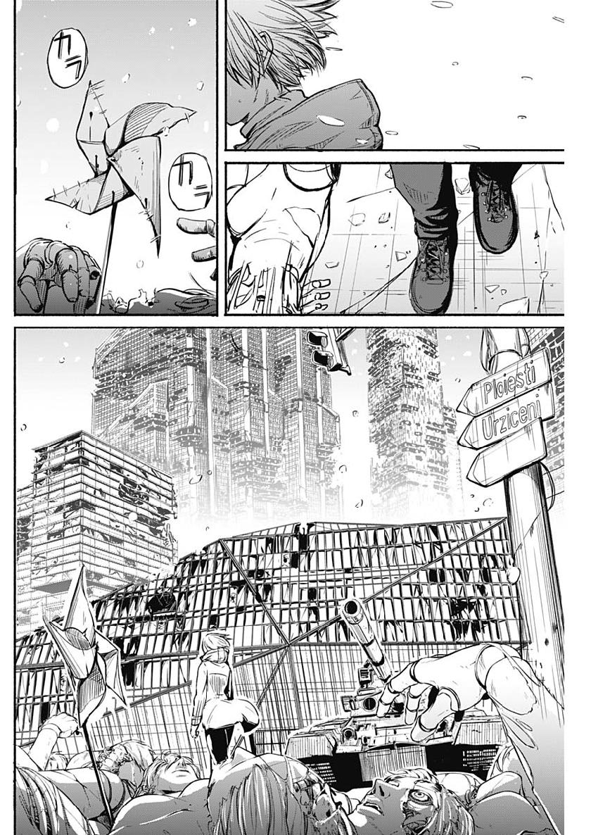 アルマ Chap 2 - Next Chap 3