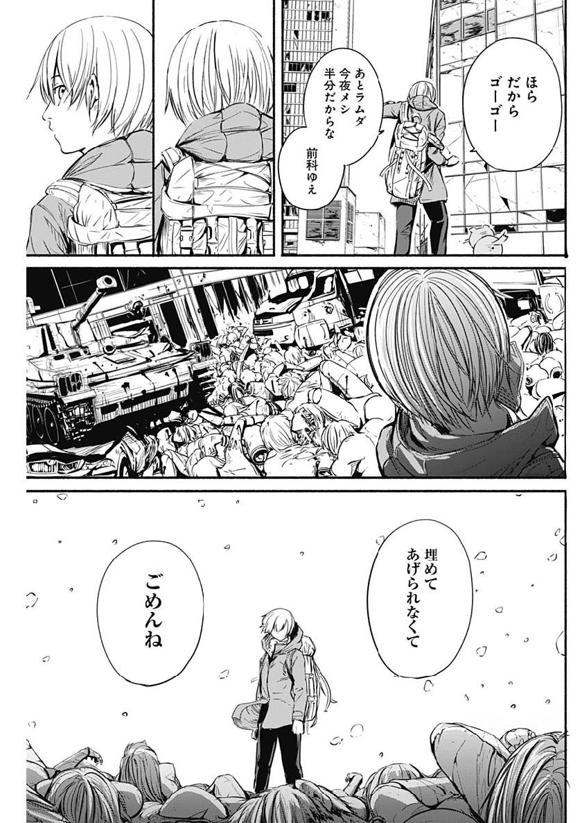 アルマ Chap 2 - Next Chap 3