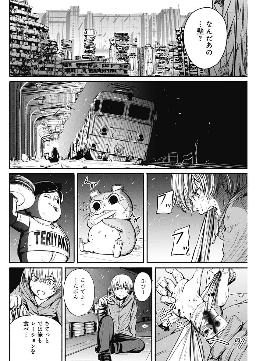 アルマ Chap 2 - Next Chap 3