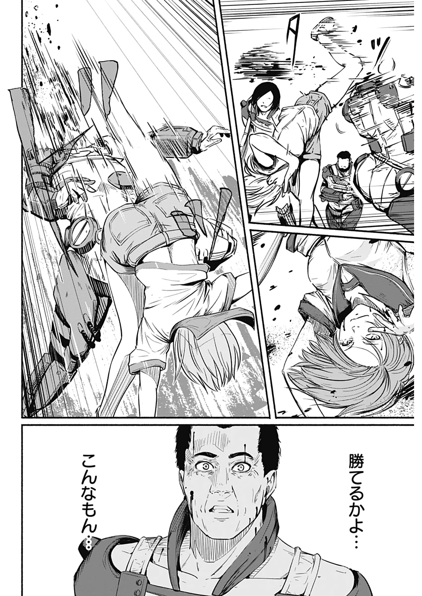 アルマ Chap 21 - Next Chap 22