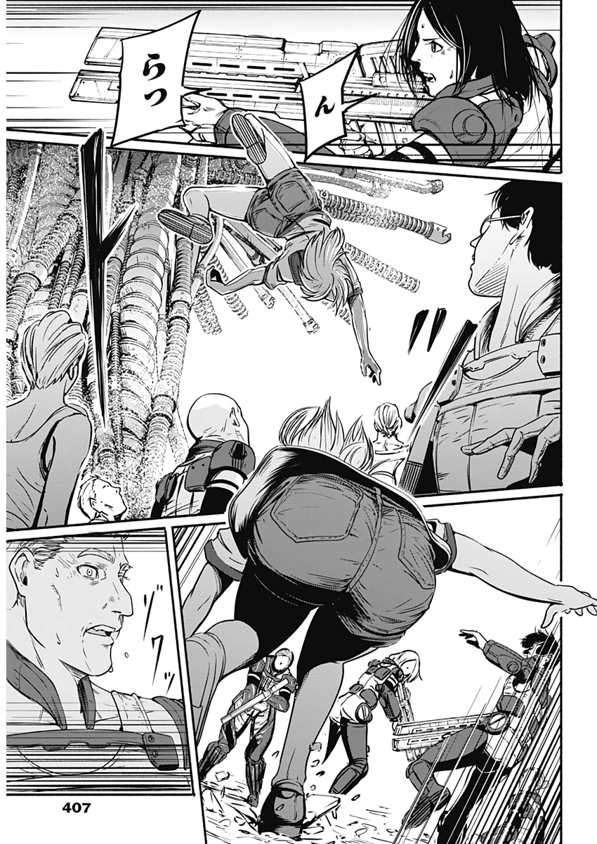 アルマ Chap 21 - Next Chap 22