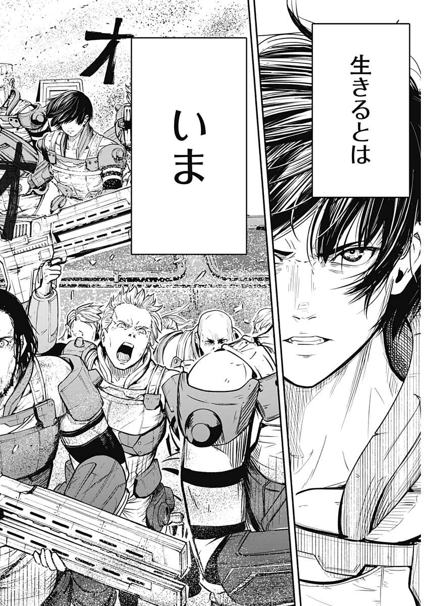 アルマ Chap 21 - Next Chap 22