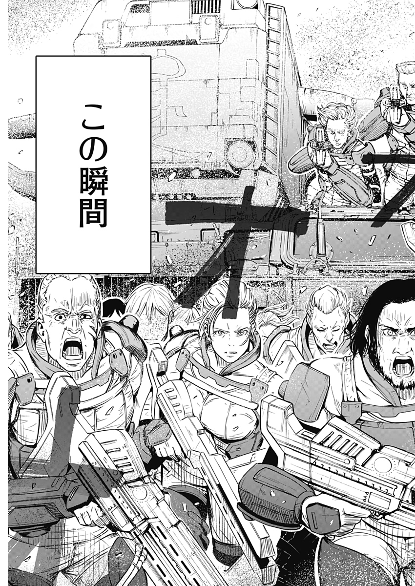 アルマ Chap 21 - Next Chap 22