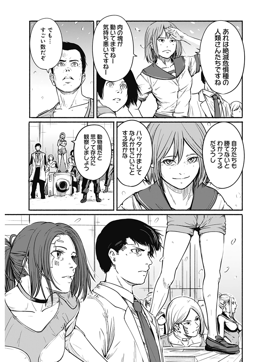 アルマ Chap 21 - Next Chap 22