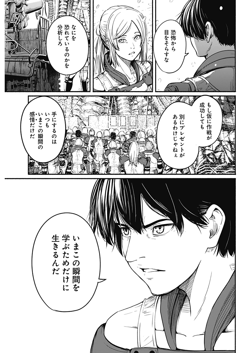 アルマ Chap 21 - Next Chap 22