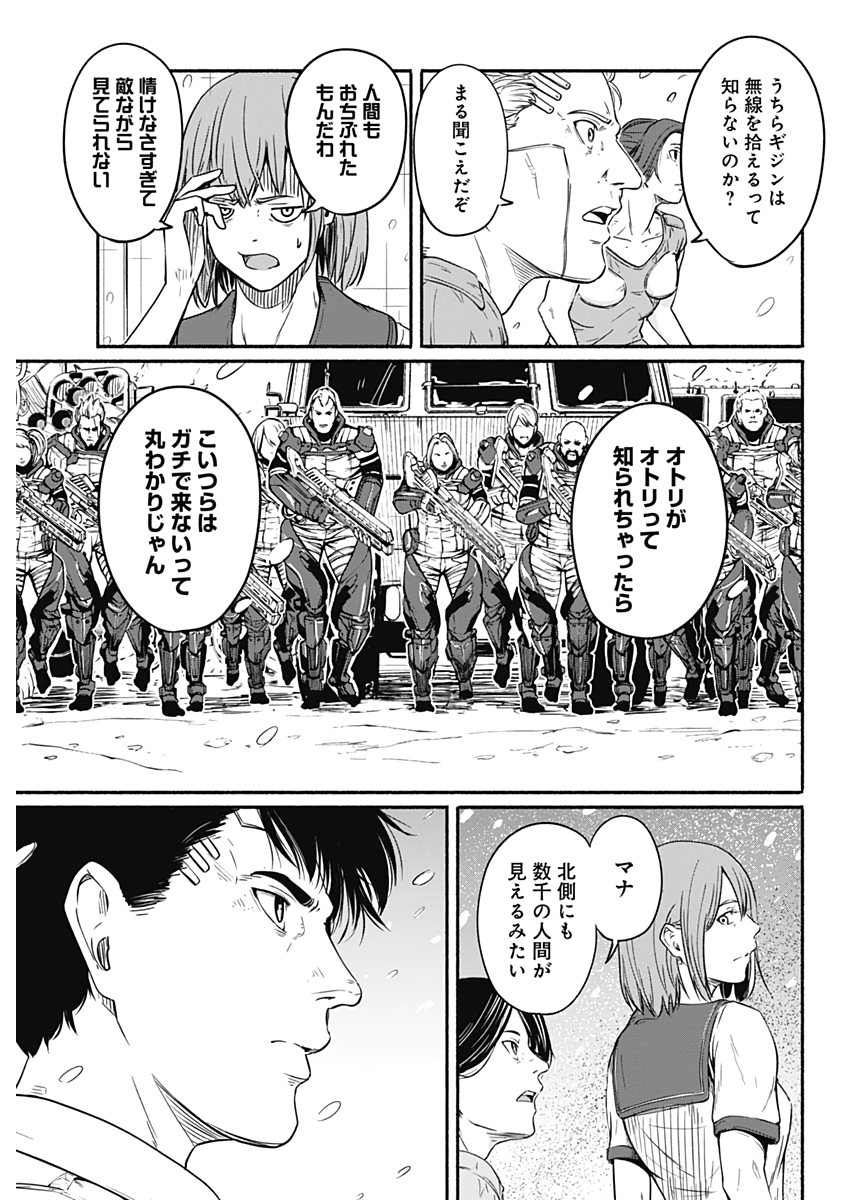アルマ Chap 21 - Next Chap 22