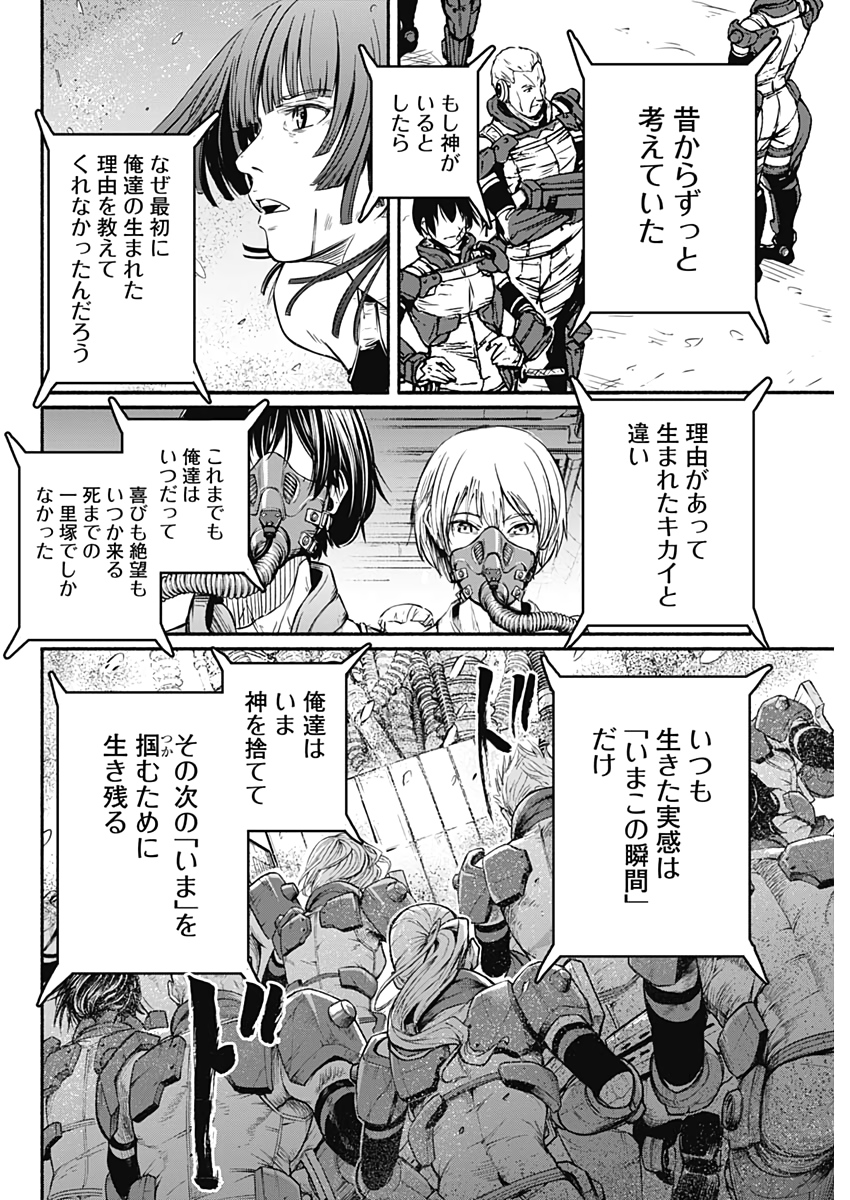アルマ Chap 21 - Next Chap 22