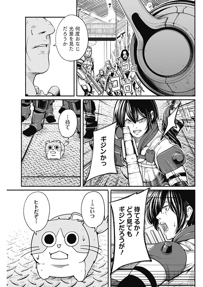アルマ Chap 23 - Next Chap 24