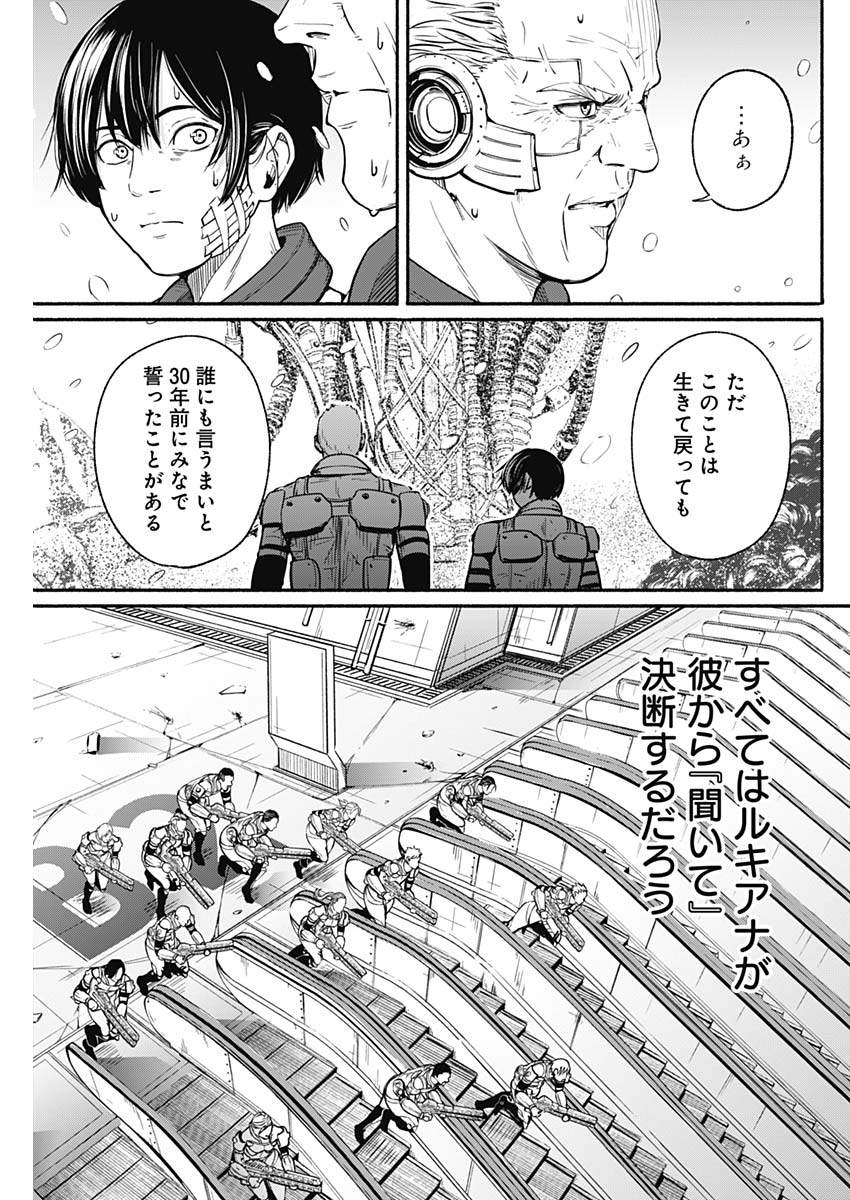 アルマ Chap 23 - Next Chap 24