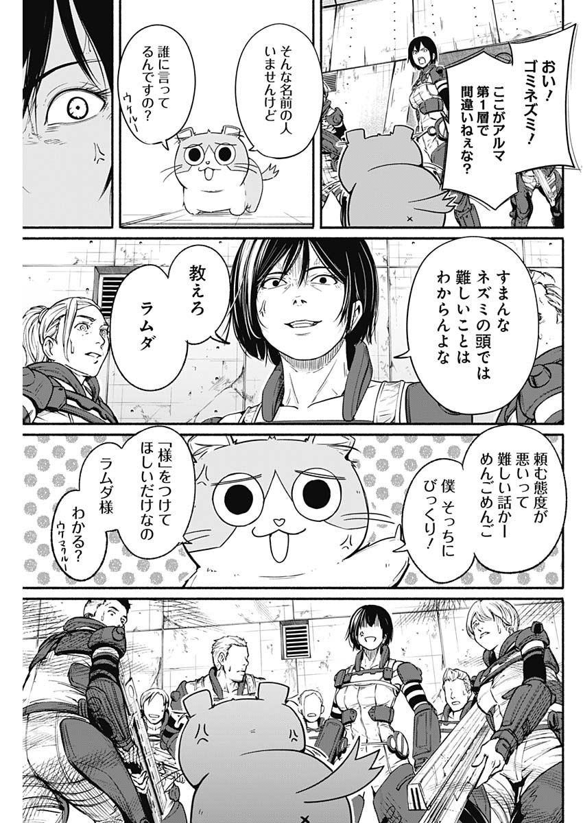 アルマ Chap 23 - Next Chap 24
