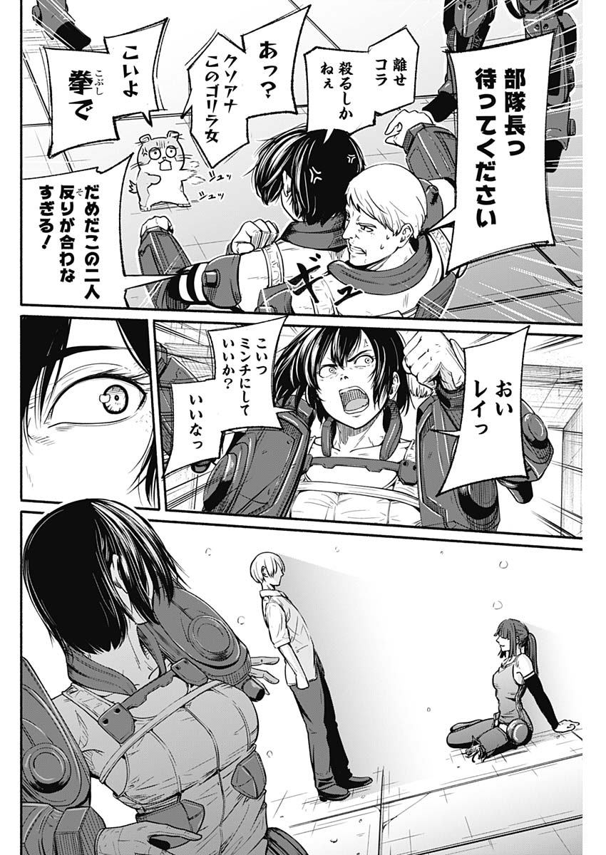 アルマ Chap 23 - Next Chap 24