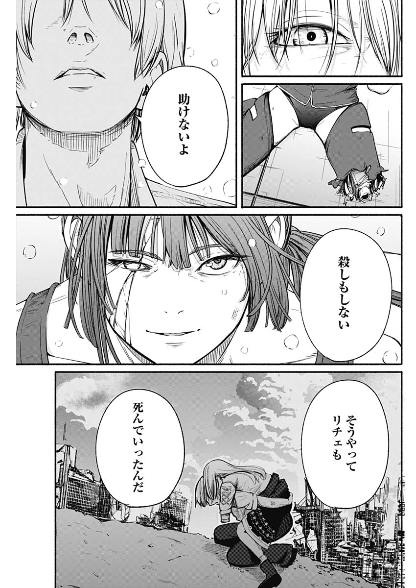 アルマ Chap 23 - Next Chap 24