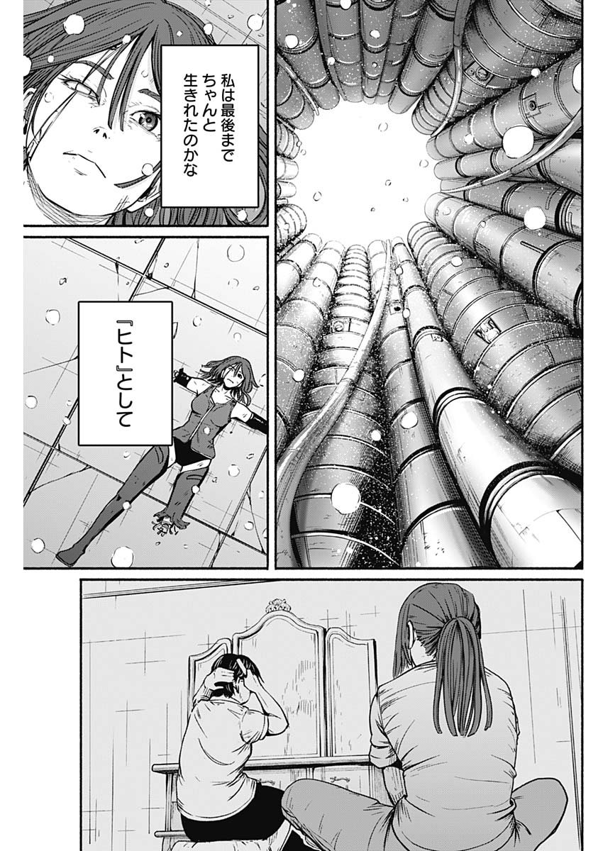 アルマ Chap 23 - Next Chap 24