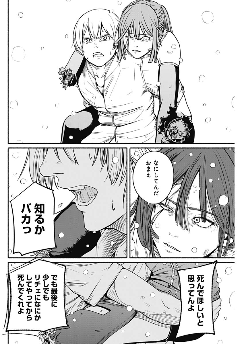アルマ Chap 23 - Next Chap 24