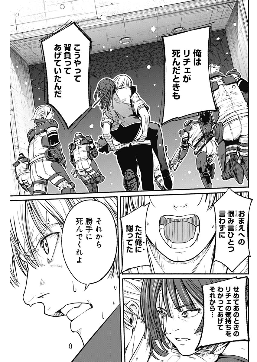 アルマ Chap 23 - Next Chap 24