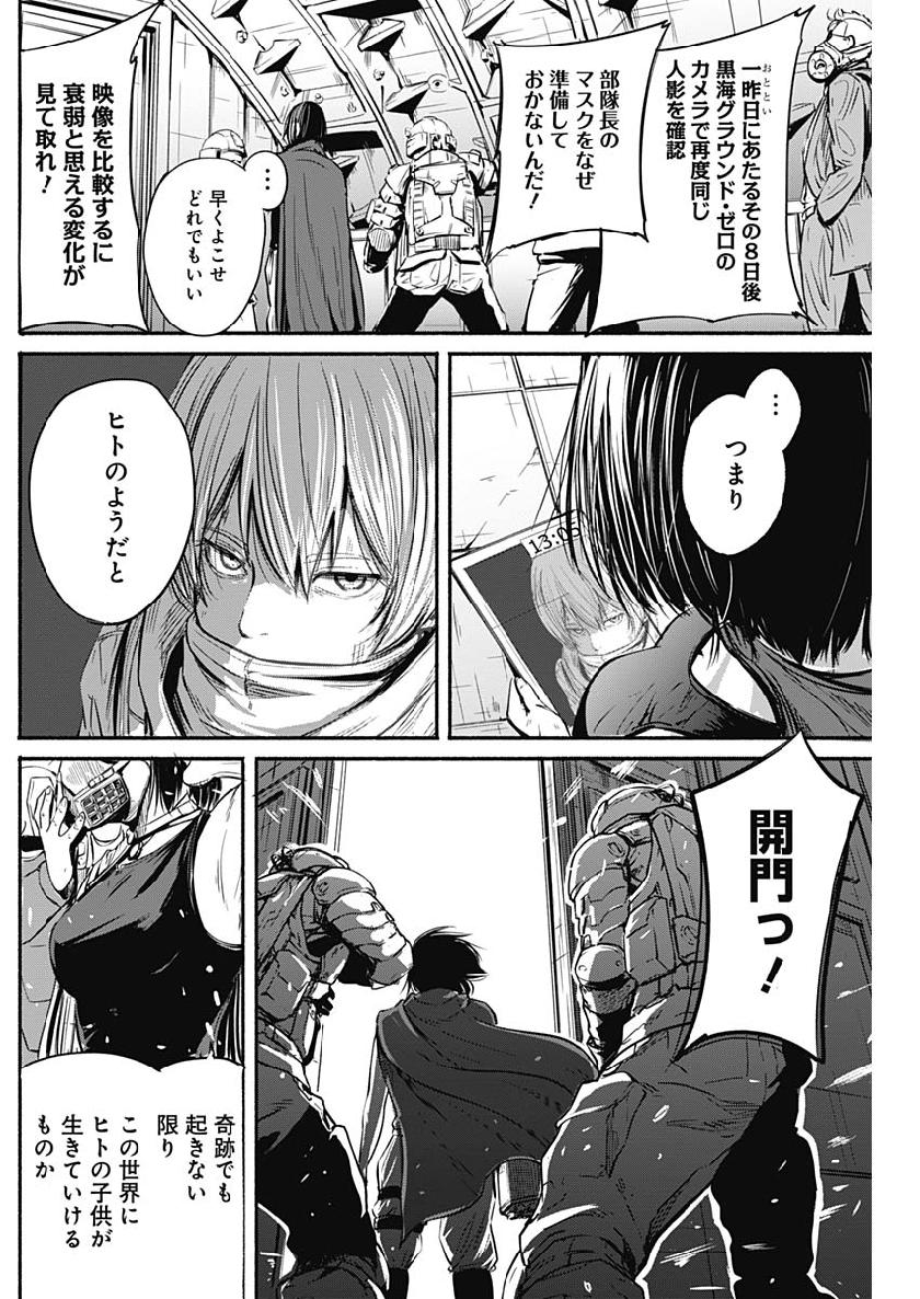 アルマ Chap 3 - Next Chap 4