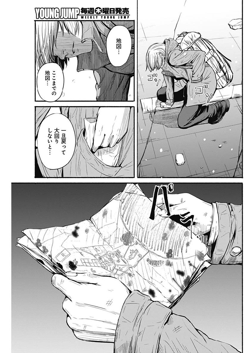 アルマ Chap 3 - Next Chap 4