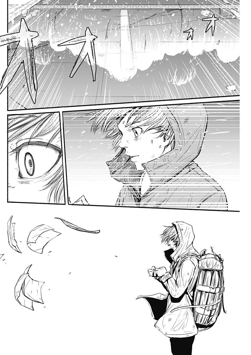 アルマ Chap 3 - Next Chap 4