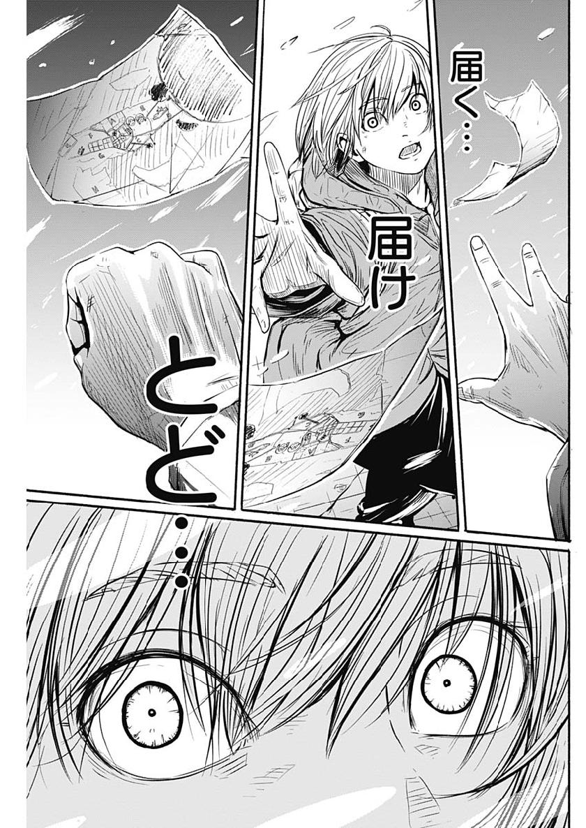 アルマ Chap 3 - Next Chap 4