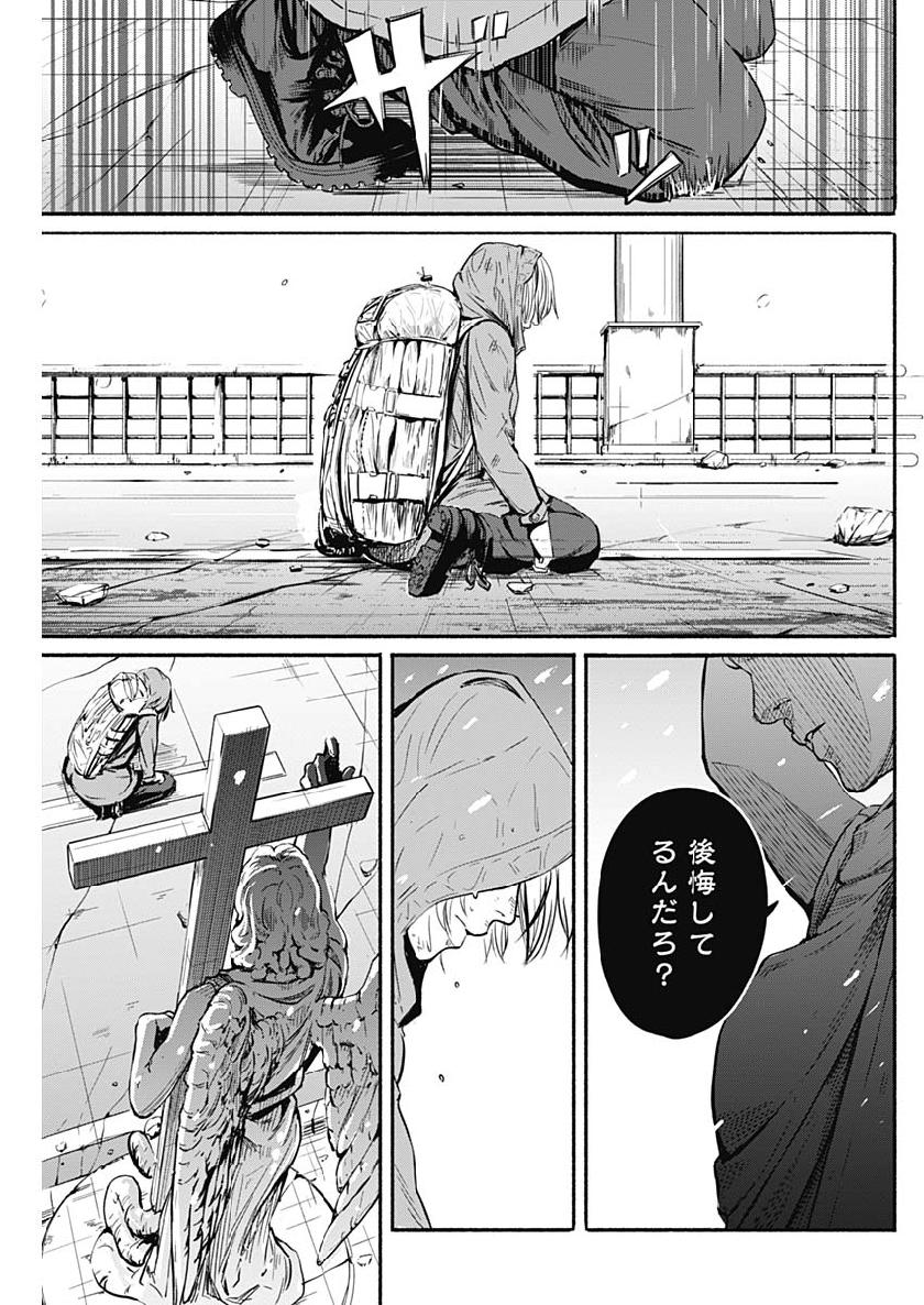 アルマ Chap 3 - Next Chap 4