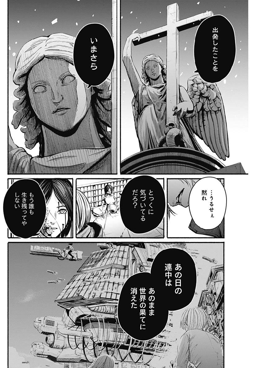 アルマ Chap 3 - Next Chap 4