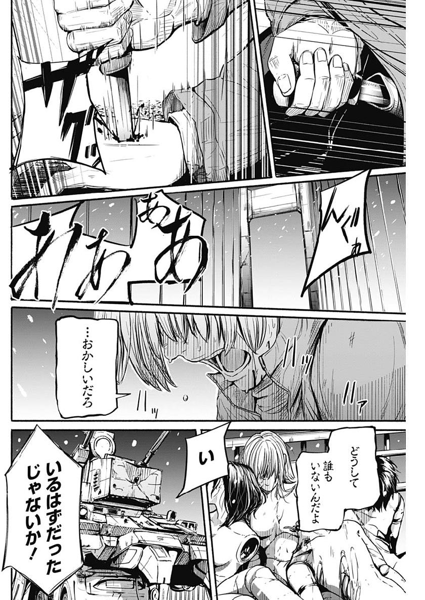 アルマ Chap 3 - Next Chap 4