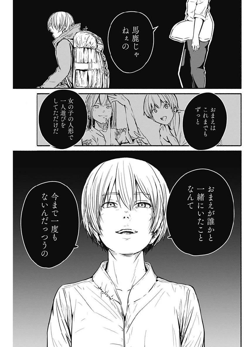 アルマ Chap 3 - Next Chap 4