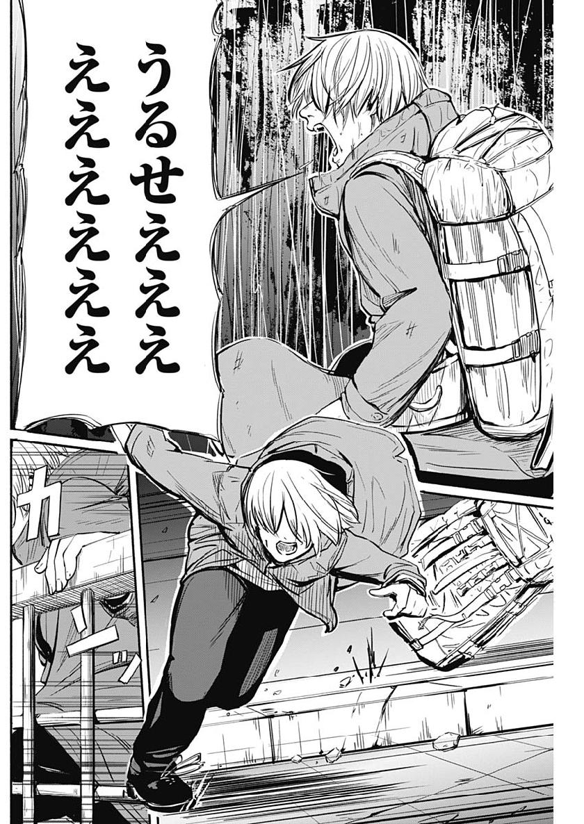 アルマ Chap 3 - Next Chap 4