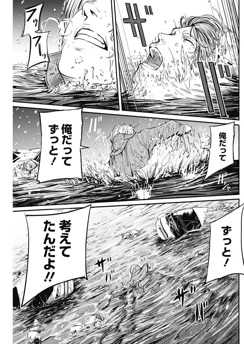 アルマ Chap 3 - Next Chap 4