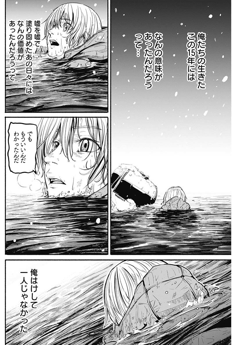 アルマ Chap 3 - Next Chap 4