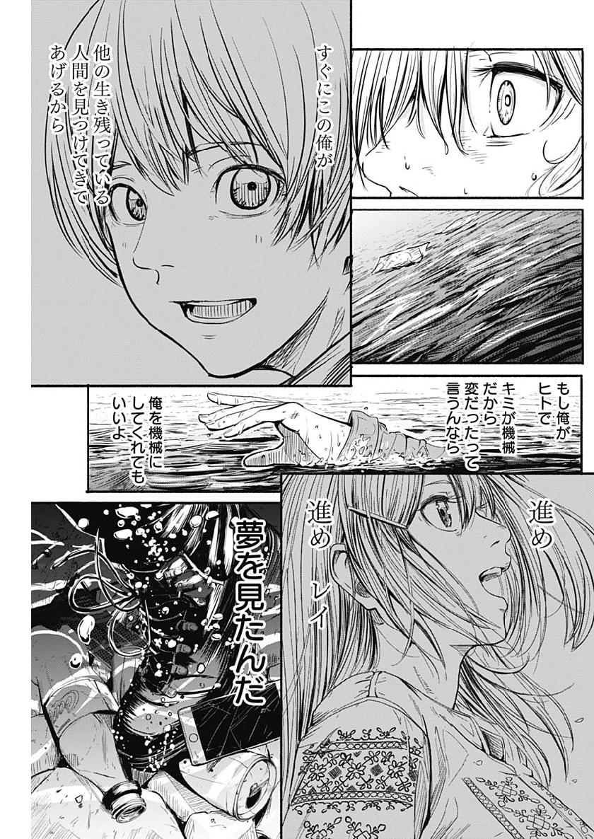 アルマ Chap 3 - Next Chap 4