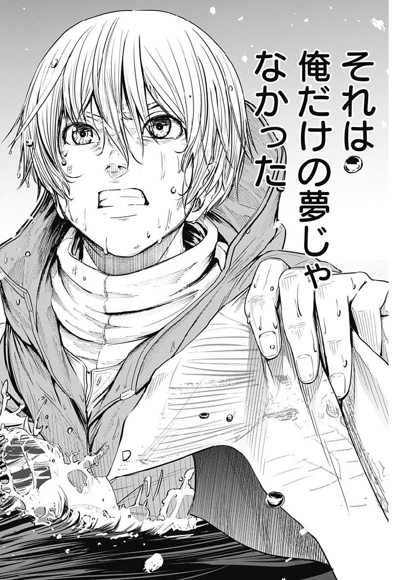 アルマ Chap 3 - Next Chap 4