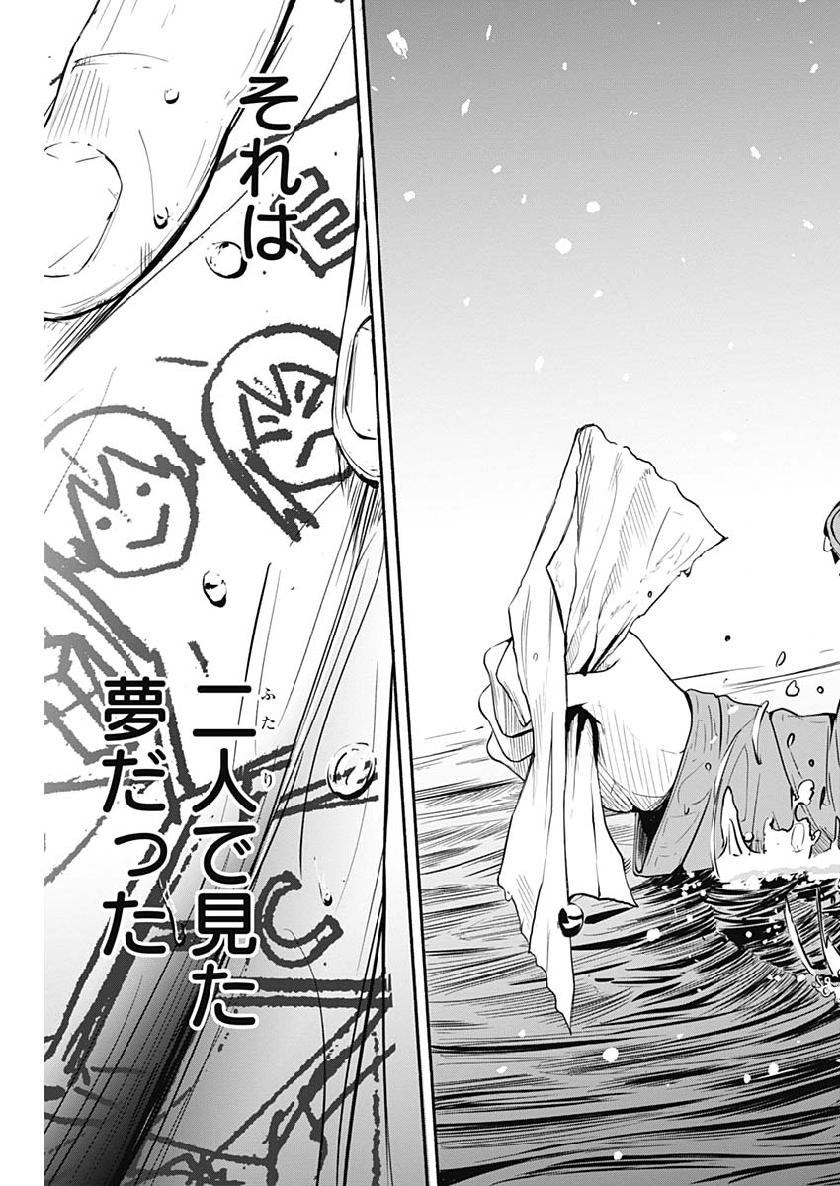 アルマ Chap 3 - Next Chap 4