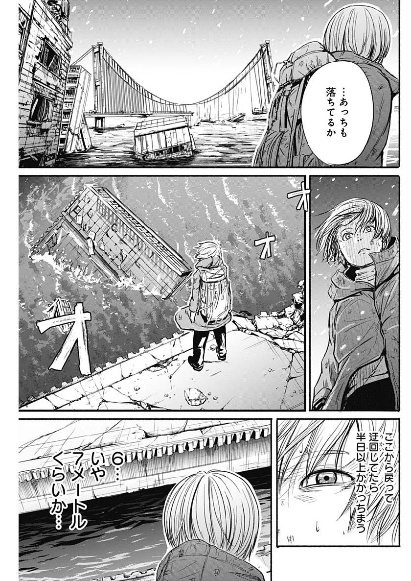 アルマ Chap 3 - Next Chap 4