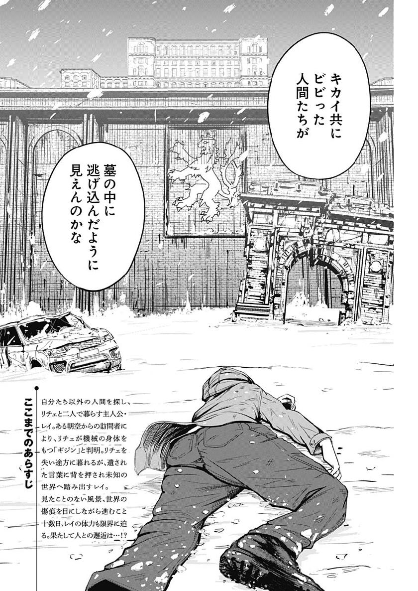 アルマ Chap 4 - Next Chap 5
