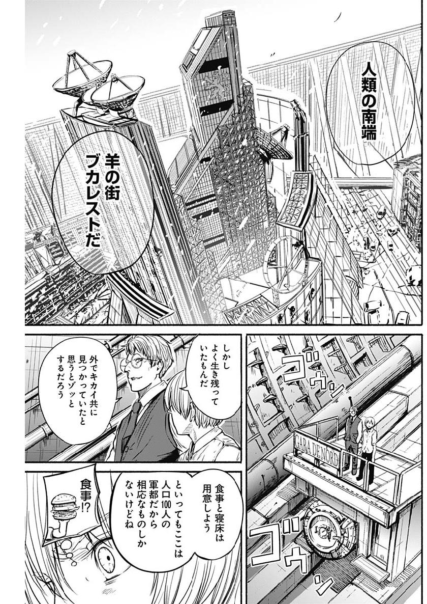 アルマ Chap 4 - Next Chap 5