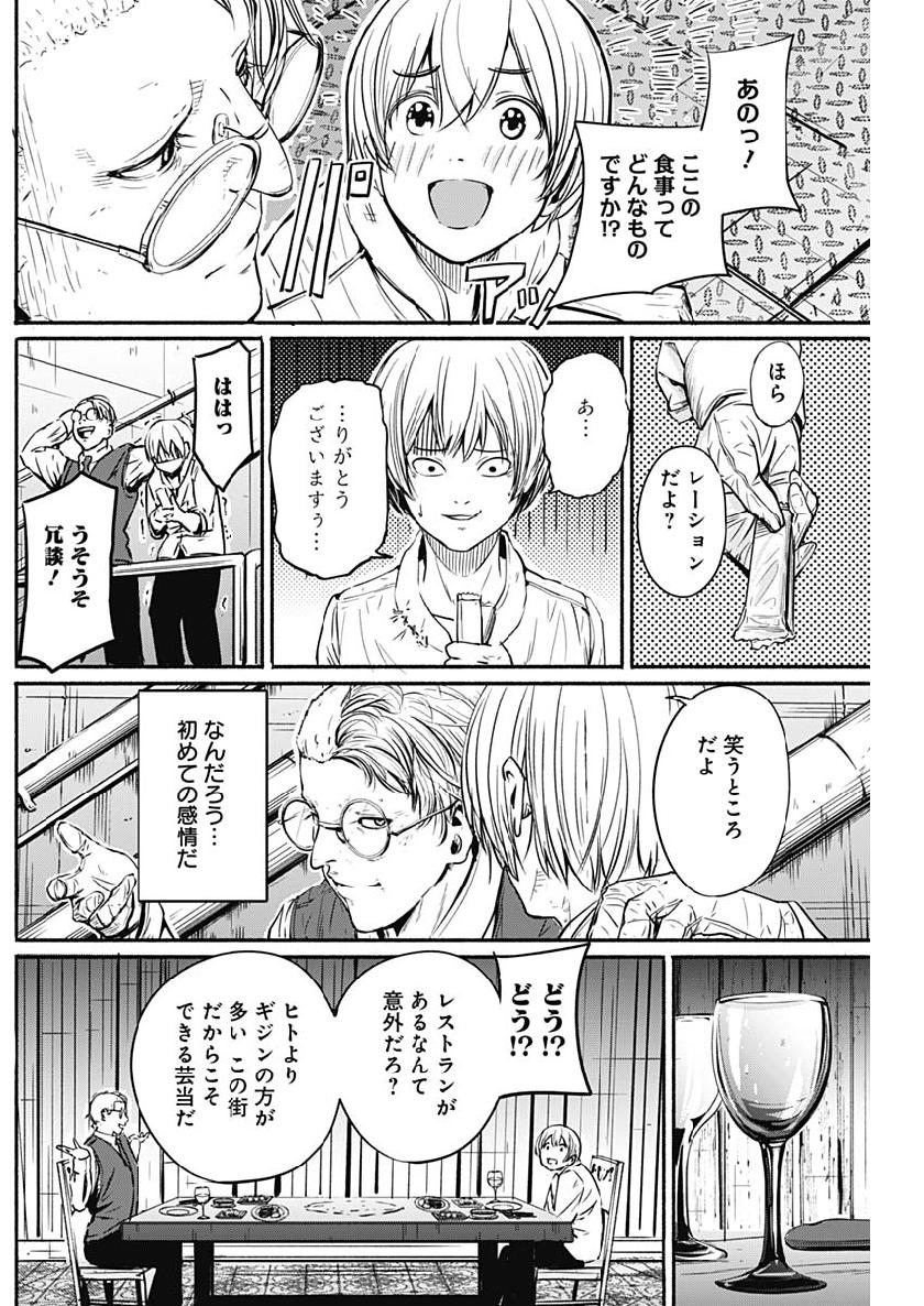 アルマ Chap 4 - Next Chap 5