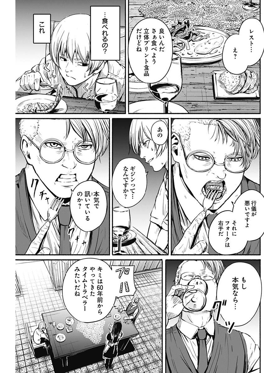 アルマ Chap 4 - Next Chap 5