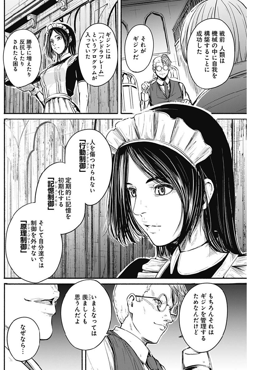 アルマ Chap 4 - Next Chap 5